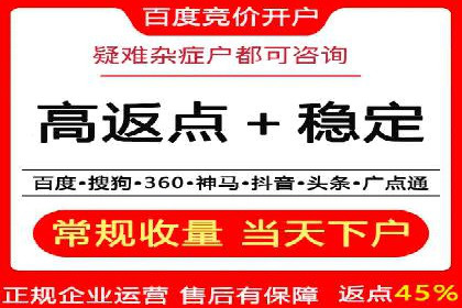 百度竞价广告费用构成解析及实战案例
